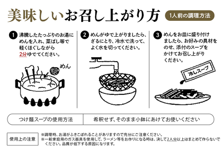ごぜんやまらーめん 冷やし中華（大判レモン）細麺 10食 セット 生麺 スープ付き 【冷やし中華】【ho1413】