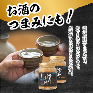 海魚の雲丹烏賊 2瓶 ／ 酒の肴 雲丹 烏賊 うに イカ 珍味【A158】