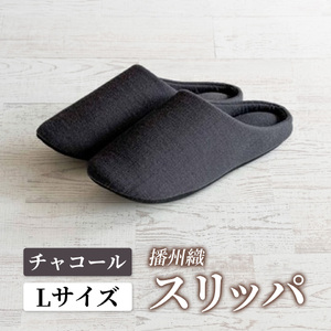 播州織 スリッパ 「Slippers Bird Belly 」 Bird Belly charcoal（チャコール）・Lサイズ （17-40）