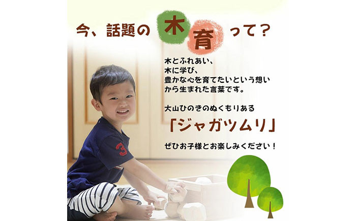 D25-007 ジャガツムリ