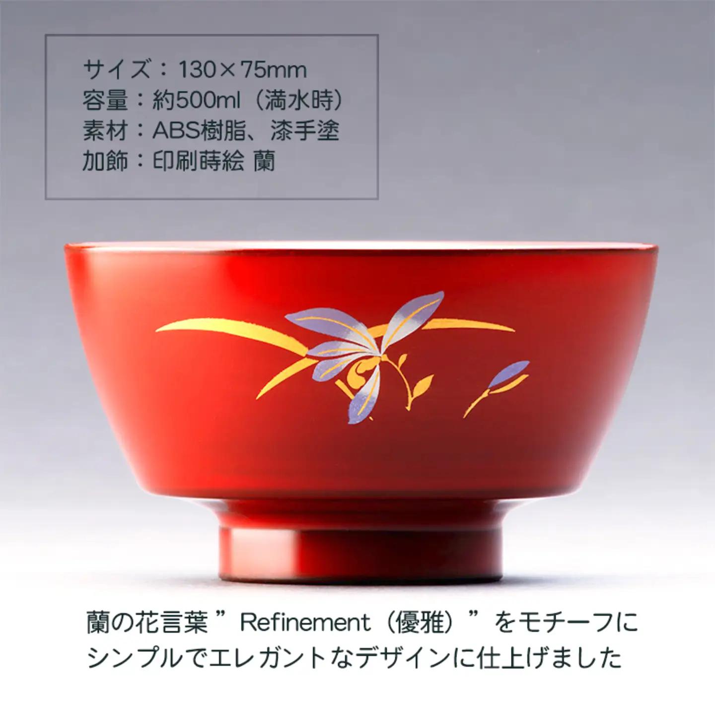 越前漆器　福蘭椀（古代朱）　漆器 伝統工芸品