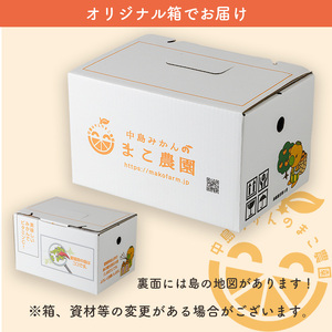 【2027年3月下旬から順次発送予定】中島産 カラマンダリン 約2.5kg 中島みかんのまこ農園 | みかん ミカン オレンジ おれんじ カラマンダリン フルーツ 愛媛 松山【PWA0041】