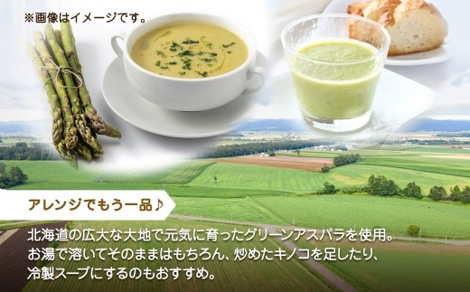 北海道アスパラスープ 3袋入×4箱 計12食