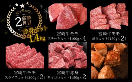 宮崎牛だけの贅沢定期便(6ヶ月コース)　肉 牛 牛肉