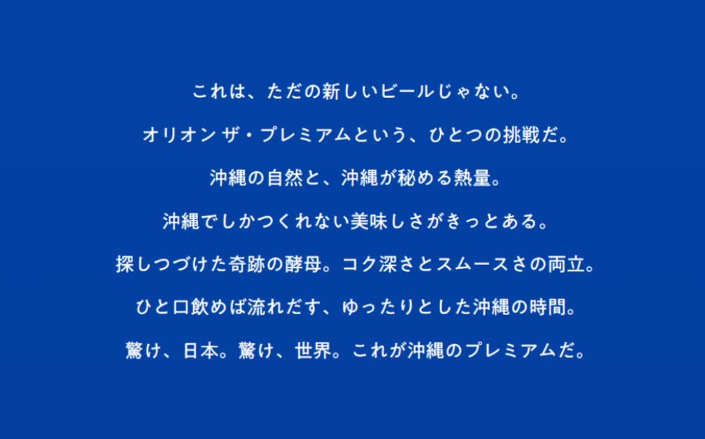 【１２ヶ月定期便】オリオン ザ・プレミアム（350ml×24缶入）