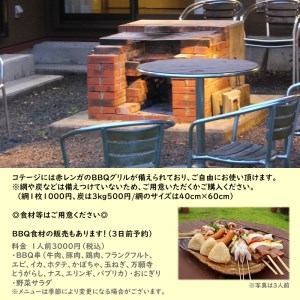 コテージ 宿泊券 素泊まり（最大8名・1泊）
