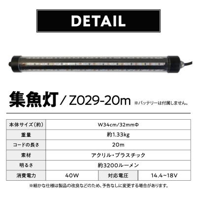 ふるさと納税 小牧市 船釣り・堤防釣りに最適!LEDで魚を誘う|でんらい z029-20m[172C10] |  | 03