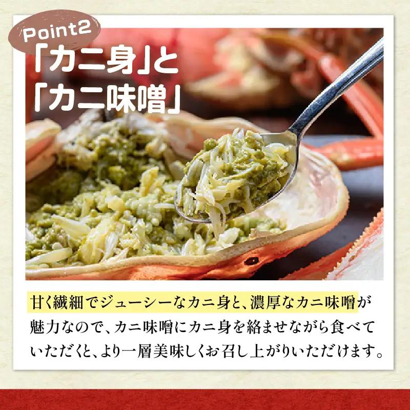 【蟹の匠 魚政】京丹後市産 未冷凍 茹で間人ガニ大善ガニ 特撰 中サイズ（800～900g）2匹セット（1月～3月発送）| ズワイガニ カニ 姿