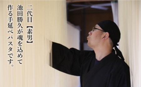 手延べパスタ 2kg （50g×40束）パスタ / 池田製麺工房 [SDA016]