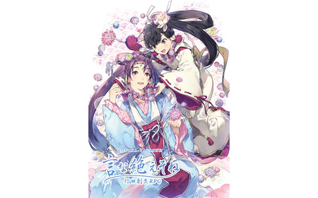 No.257 言な絶えそねブランケット（レン＆クリサンセ）