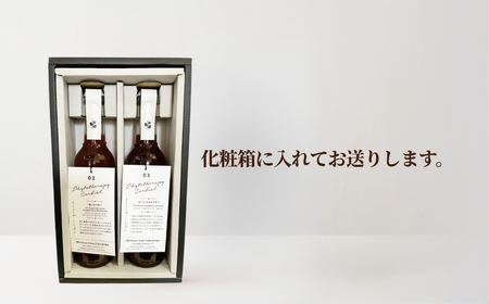 フィトテラピーコーディアル 01/02 285ml×2本セット 化粧箱入 ハーブティー
