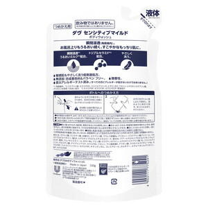 ダヴ ボディウォッシュ センシティブマイルド つめかえ用 330g×18 ※着日指定不可 ※離島への配送不可◇