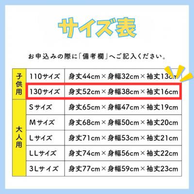 ふるさと納税 和泊町 【130サイズ】第41回花の島沖えらぶジョギング大会オリジナルTシャツ |  | 02