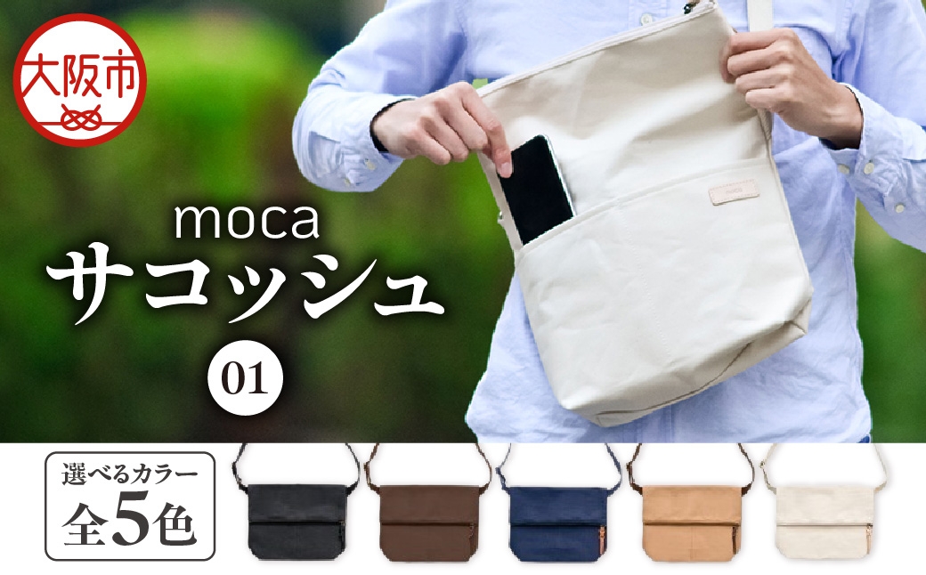 
                  moca サコッシュ01 ショルダーバッグ ブラック_OS062-0011-01
                