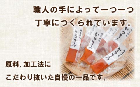 【数量限定】吉岡のカラスミ 200g ブロック品