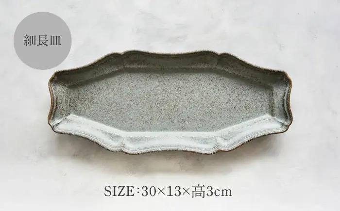 【美濃焼】八華 細長皿 2枚セット ロックグレー×ロックグレー【Felice-フェリーチェ-藤田陶器】 食器セット おしゃれ 和 八角[MBX206]