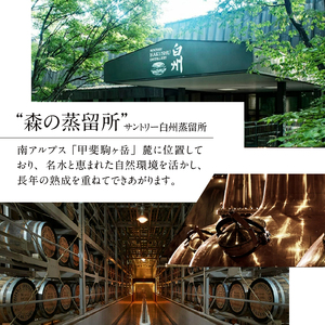 【6ヶ月定期便】サントリーウイスキー　角瓶　700ml×1本　白州蒸溜所  人気 ハイボール ロック 水割り お湯割り SUNTORY 角 洋酒 山梨県 北杜市 白州 南アルプス