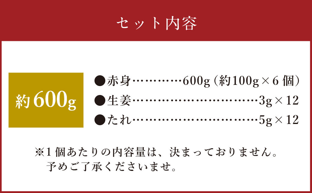 【フジチク】国産 馬刺し 赤身 600g