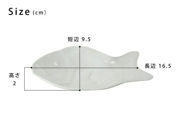 【波佐見焼】１６．５×９.５cm白無地のお皿５枚組　鯛  【西海陶器】 ５ ４４００３