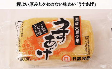 【国産大豆しか使わない】おぼろ豆腐4丁+うすあげ2個セット / 豆腐 とうふ 薄揚 油揚げ 国産大豆