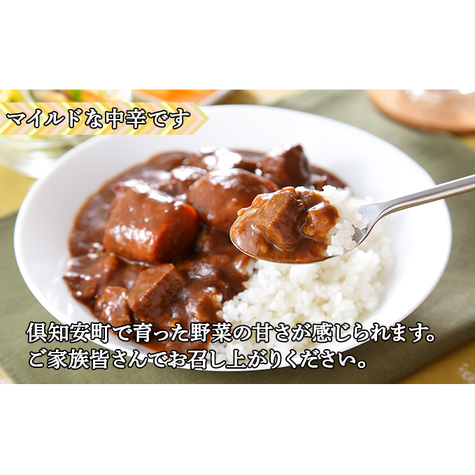 倶知安ビーフカレー 北海道 計10個 中辛 レトルト食品 加工品 牛肉 ビーフ 野菜 じゃがいも お取り寄せ グルメ 北海道 【お肉・牛肉・加工食品・惣菜・レトルト】 _イメージ3