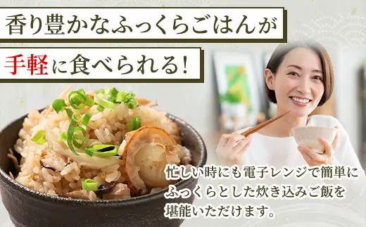 北海道ホタテめし　4個入り×3セット ※沖縄・離島への配送不可