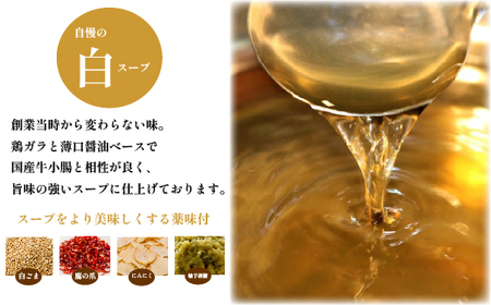 2W5-S　六蔵　博多白・黒もつ鍋食べ比べセット　２～３人前×２セット