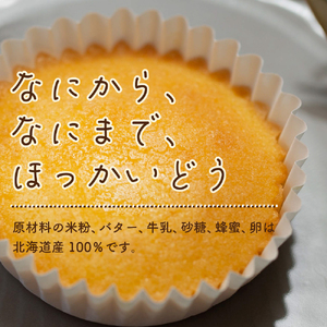 米粉のまどれーぬ®プレーン味６個入