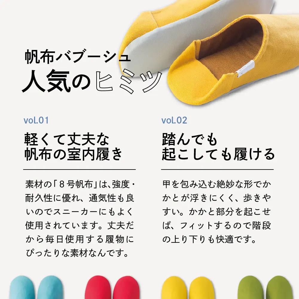 スリッパ 帆布バブーシュ グレー S 1足 阿部産業 スリッパ