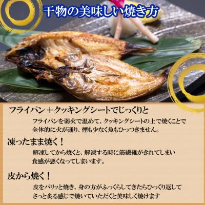 ふるさと納税 出雲市 【定期便3回】海の幸干物セットAを3回お届けします! |  | 03