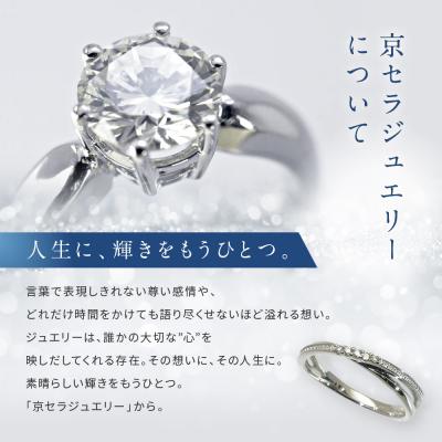 ふるさと納税 京都市 【京セラ】天然ダイヤモンド リング【4月誕生石/WRGD9002-FU】(ジュエリー) |  | 03