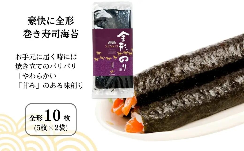焼き海苔 用途別 4種 詰め合わせ (全形 半切 3切 きざみ) |  焼きのり 焼のり