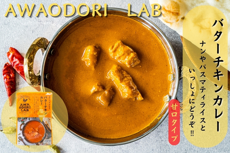 AWAODORILAB３種１５食　 ガパオ５食　バターチキンカレー５食　 ごちそうカレー ５食　 常温 レトルト