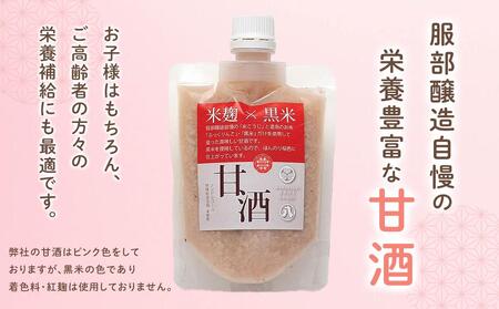 米麹×黒米『甘酒』180g×10パックセット  | 甘酒　甘酒　甘酒　甘酒　甘酒　 【 甘酒 あまざけ 甘酒セット 甘酒パック 麹甘酒 米麹 米こうじ 麹 黒米 発酵食品 健康食品 飲む点滴 美容 健