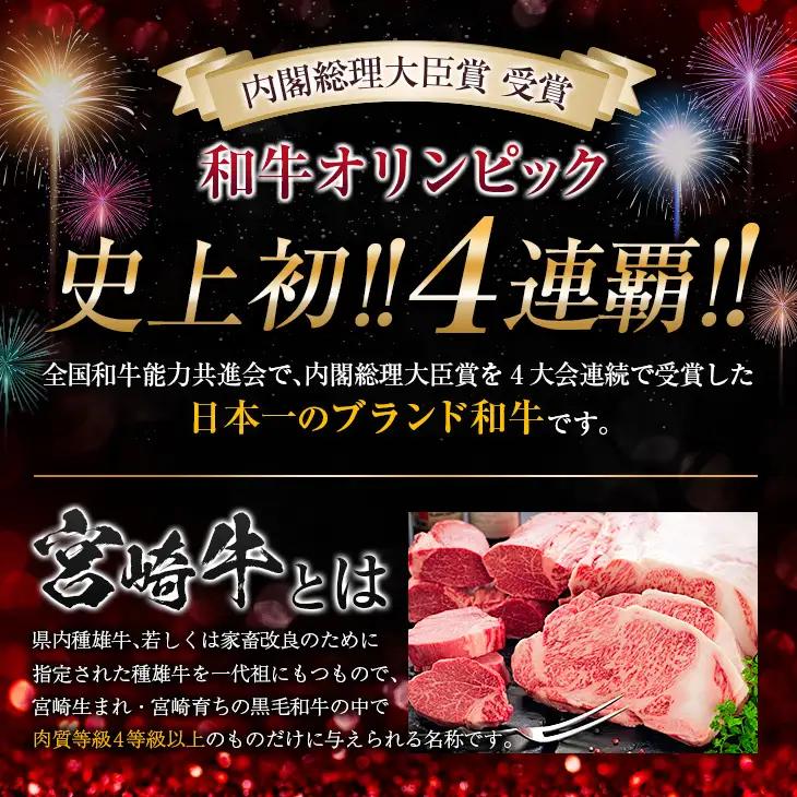 数量限定 宮崎牛 モモ ステーキ 計800g 牛肉 ビーフ 黒毛和牛 ブランド牛 国産 もも 赤身肉 ヘルシー 鉄板焼き 焼肉 高級 贅沢 上質 ご褒美 お祝 記念日 真空パック 個包装 4等級以上 