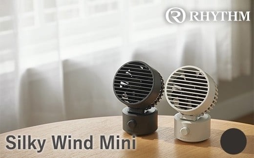 リズム 大風量2重反転ファン搭載卓上ファン Silky Wind Mini ダークグレー　【11100-1821】