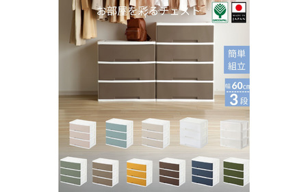 NEWLIFE ワイドチェスト収納3段 ショコラブラウン 収納ケース 衣装ケース プラスチック 新生活 引っ越し 大容量 引き出し プラスチック 収納棚 おしゃれ 押入れ 押し入れ収納 リビング収納 