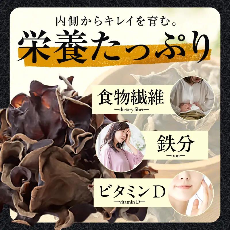 乾燥きくらげ、乾燥キザミきくらげ（黒・白）180ｇ_84-490-1