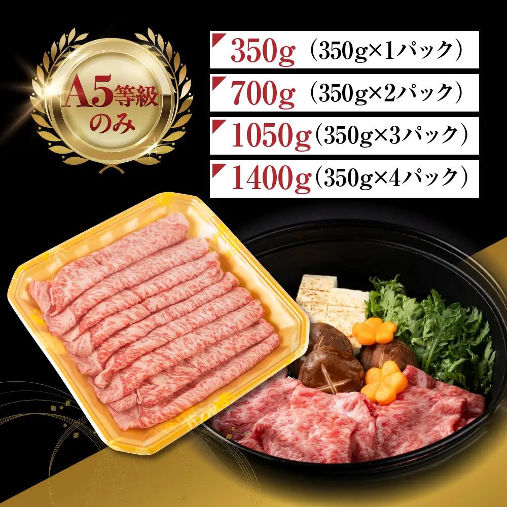 飛騨牛 A5 すき焼き ロース肉 1400g｜飛騨牛