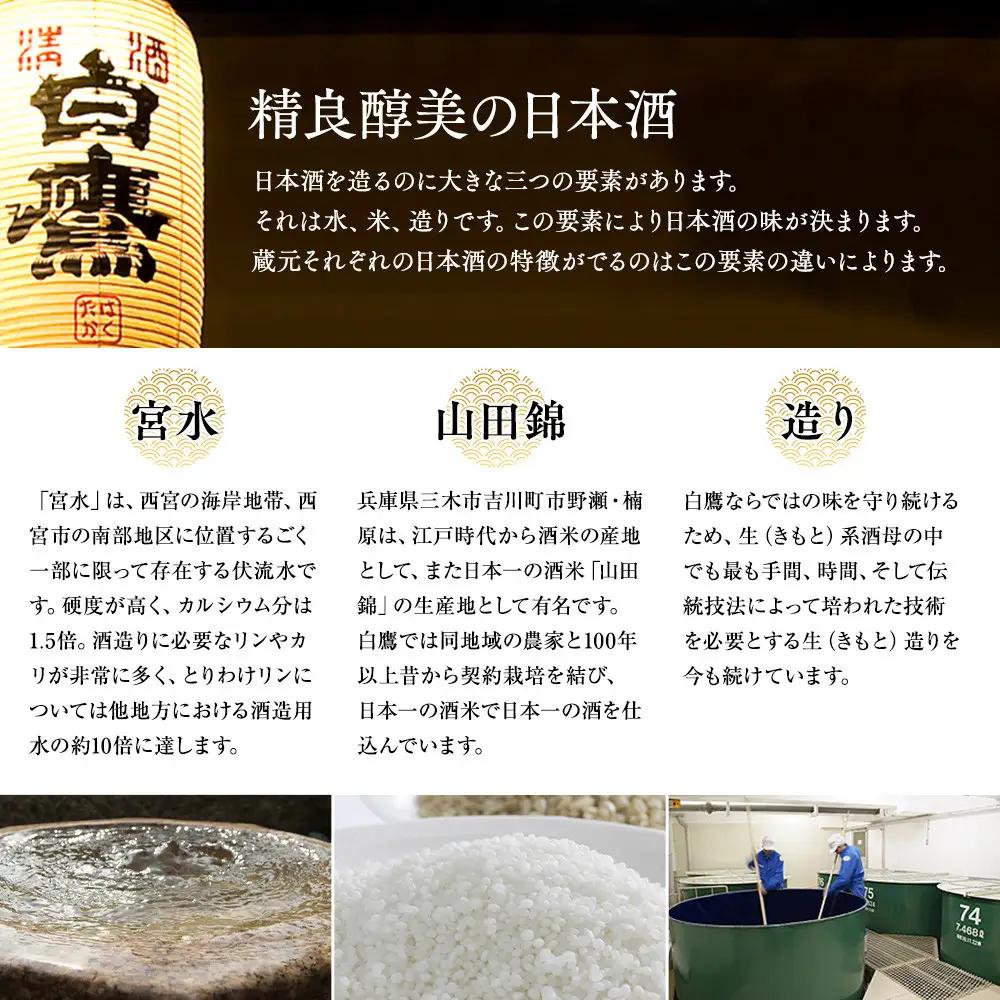 【ギフト用】 白鷹 長期熟成 純米焼酎ハクタカ 1.8L  焼酎 西宮市兵庫県