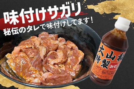 大山精肉店の秘伝パワーセット 秘伝のタレでモツがうまい！｜味付けモツ 味付けサガリ 味付けなしモツ [0400]