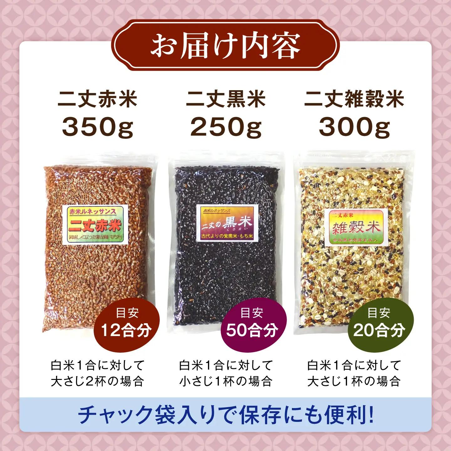赤米 ・ 黒米 ・ 雑穀米 健康 ごはん の お米 セット 糸島 / 二丈赤米産直センター 古代米 米 [ABB009] ランキング 上位 人気 おすすめ
