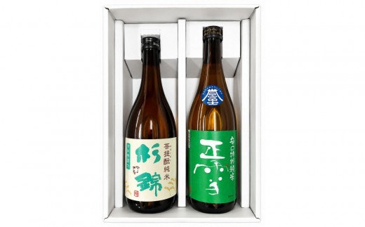 静岡県の地酒『杉錦』『正雪』飲み比べセット　～製造方法の違いを楽しむ～　