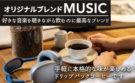 OK COFFEE MUSIC ドリップパック10袋 OK COFFEE Saga Roastery/吉野ヶ里町[FBL019]