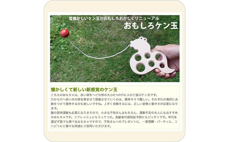 木のおもちゃ/へびけん psc（おもしろケン玉 日本製 けん玉 超ユニーク剣玉 木のおもちゃ 型はめ 知育玩具 幼児子供 小学生 誕生日ギフト 出産祝い 男の子 女の子 老人 リハビリ 木製 玩具療法