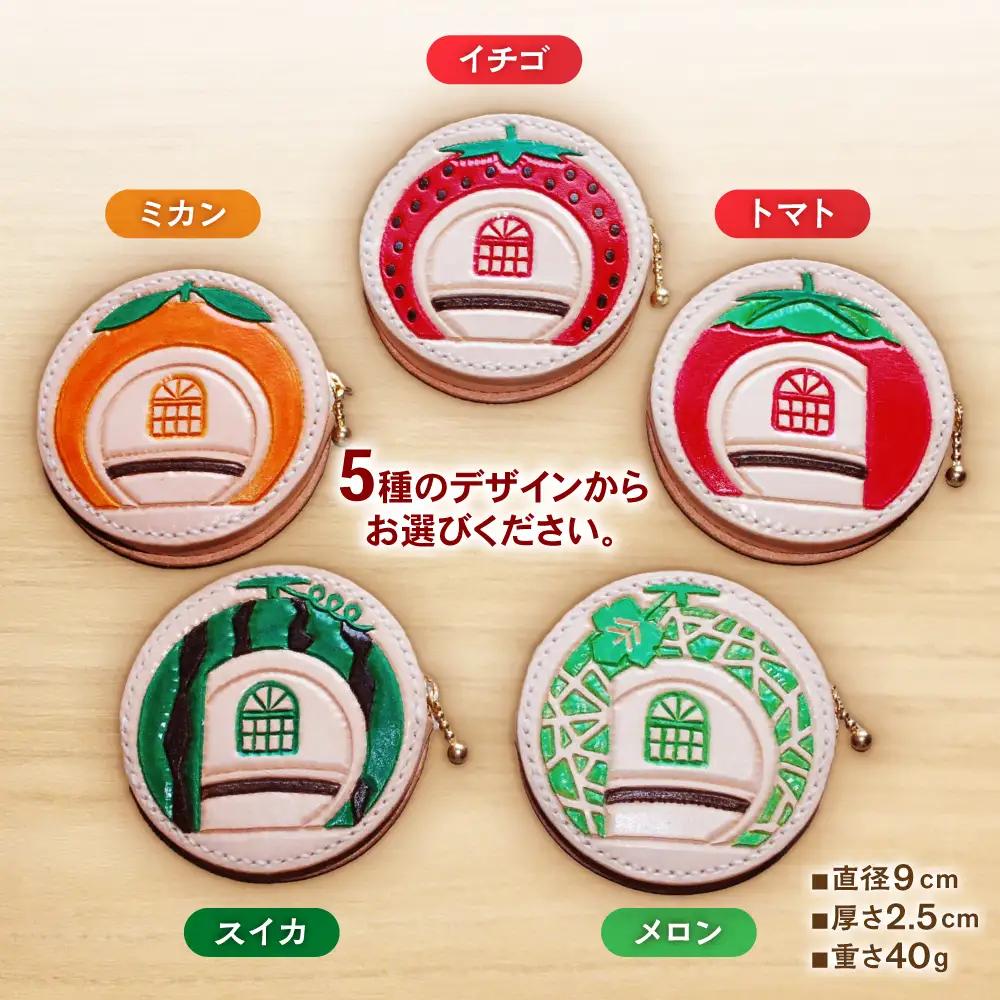 フルーツバス停コインケース/財布 さいふ 小物 こもの 雑貨 ざっか カラフル /artigiano maldestro[AHEX001]