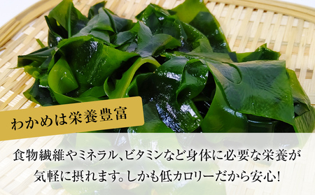 鳴門の漁師が育てた本気の生わかめ（湯通し塩蔵） 1kg 塩蔵 生わかめ 鳴門 鳴門産 サラダ