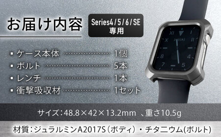 ソリッドバンパー for Apple Watch 44mm Serise4.5.6/SE/SE2(グレー)[AMAA013-4]