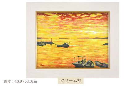 版画 「瀬戸夕景」 クリーム額縁 | 版画 セリグラフ