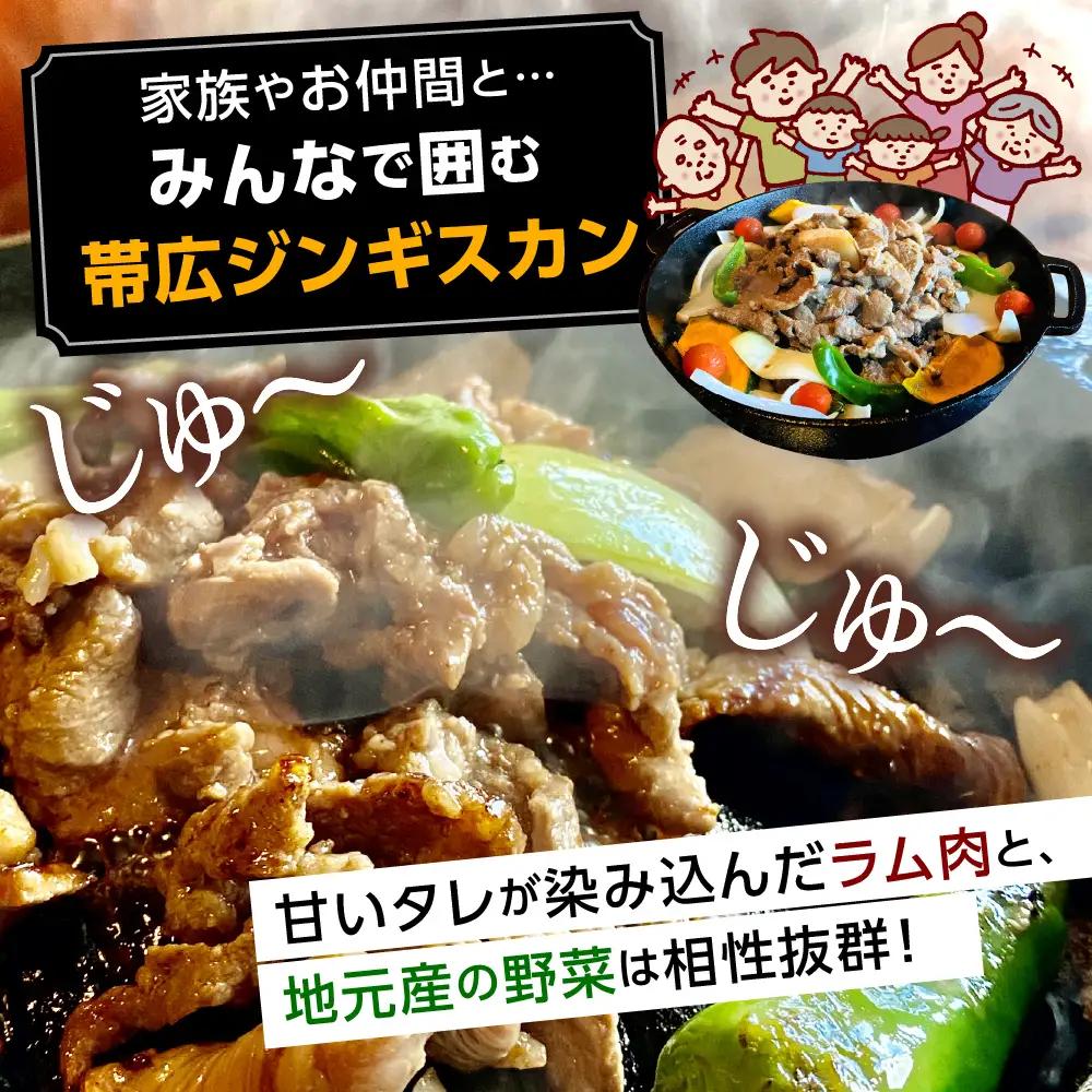 帯広ジンギスカン おびじんお食事クーポン券 9,000円分 お食事券 クーポン券 北海道 十勝 芽室町　me068-002c